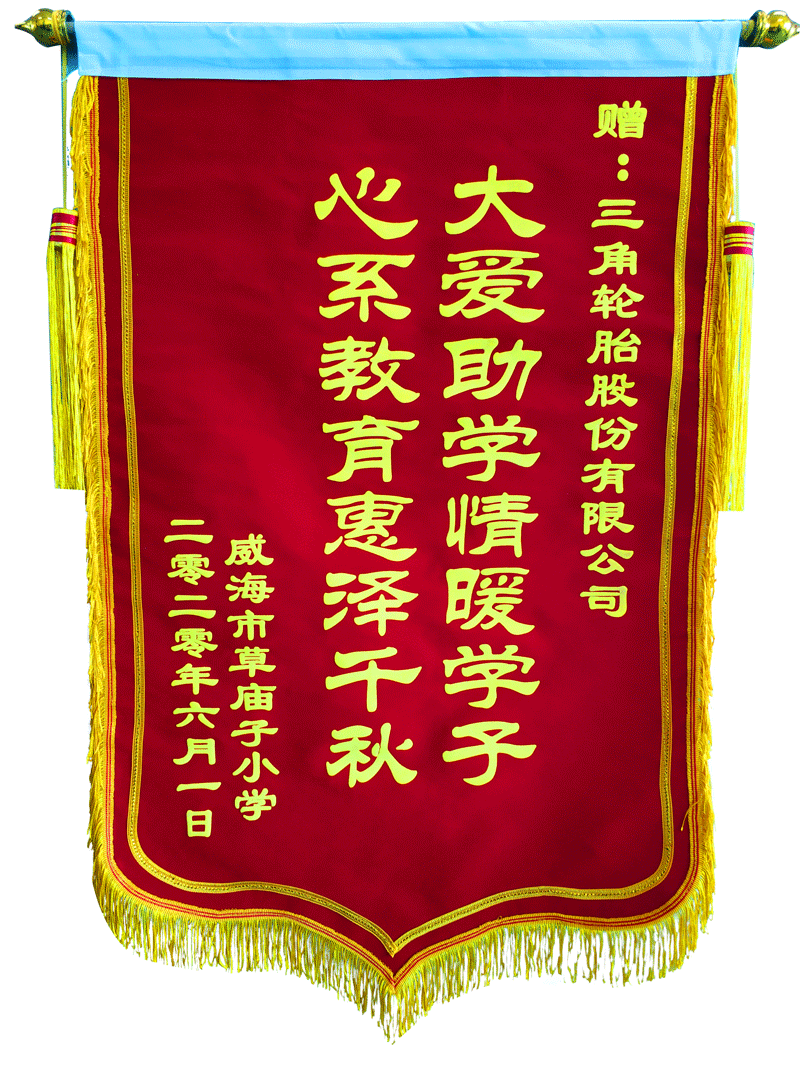 草廟子小學2.png