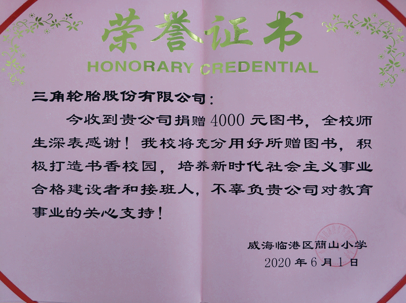 蔄山小學2.png