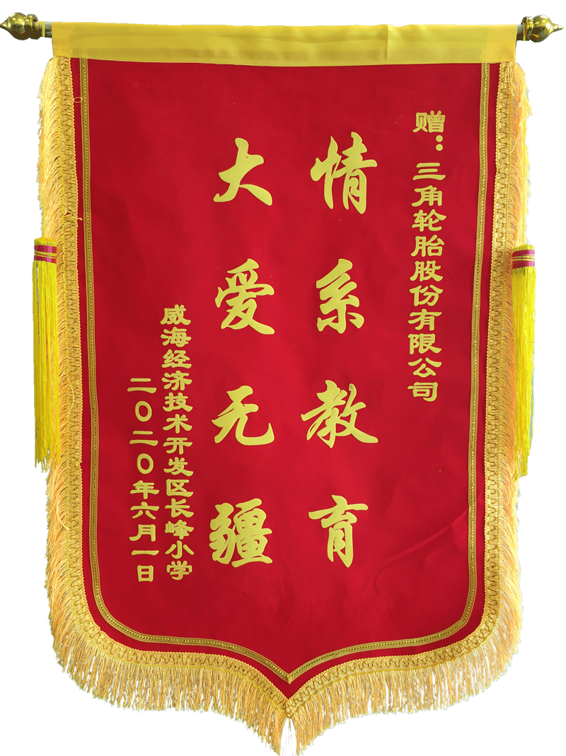 長峰小學2.png