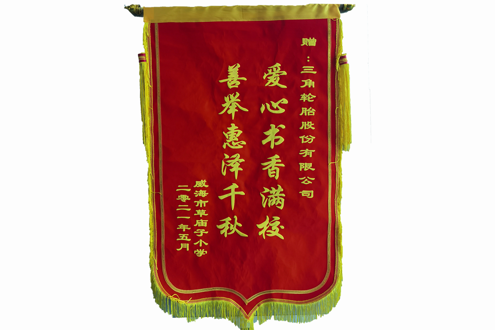 草廟子小學(xué)3.png