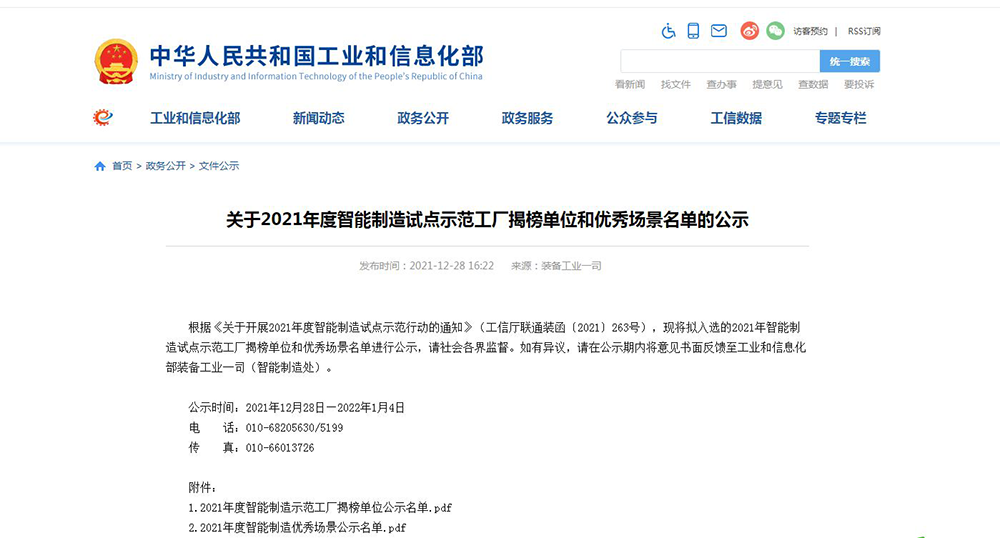 微信圖片_20220106155347.png