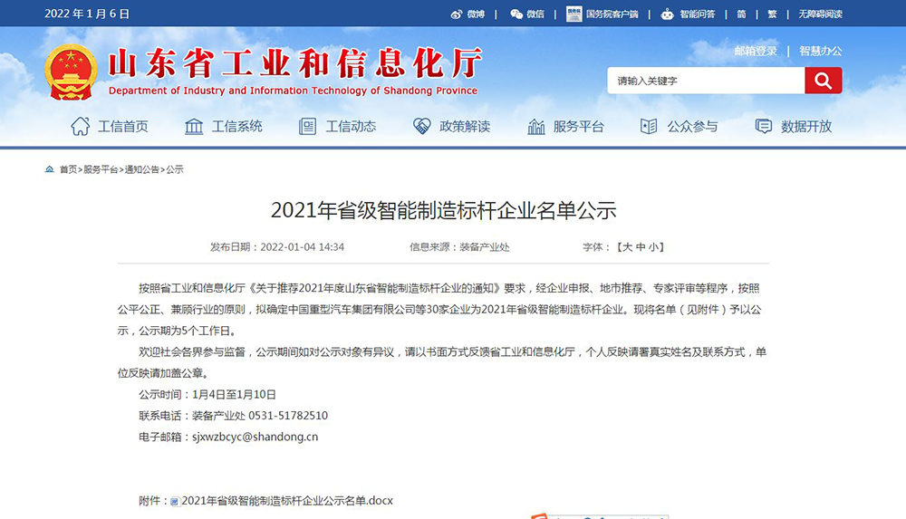 微信圖片_20220106155352.png