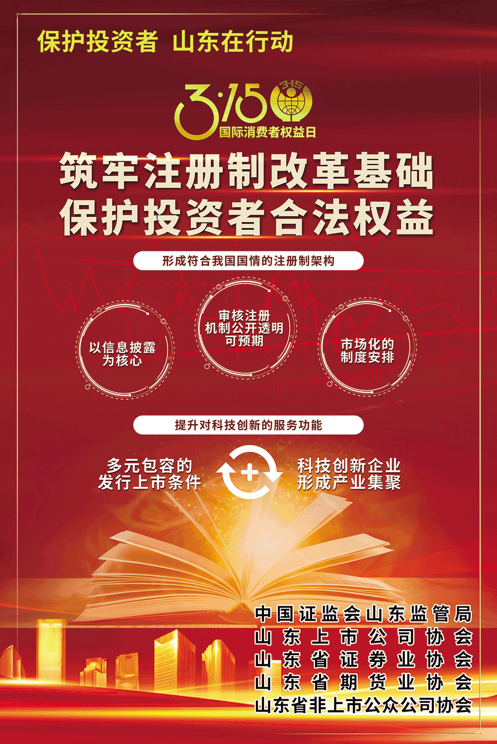 注冊(cè)制.png