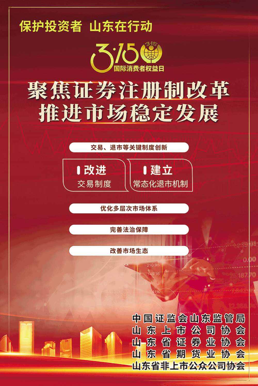 注冊(cè)制3G.png